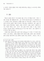 최상규 소설의 실험적 성격에 대한 고찰― , , 16페이지
