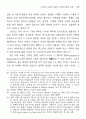 최상규 소설의 실험적 성격에 대한 고찰― , , 17페이지
