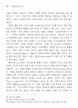 최상규 소설의 실험적 성격에 대한 고찰― , , 18페이지