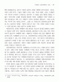이병주의  연구 : 실록소설 3페이지
