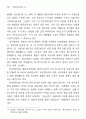 이병주의  연구 : 실록소설 6페이지
