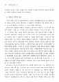 이병주의  연구 : 실록소설 10페이지
