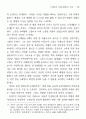 이병주의  연구 : 실록소설 11페이지