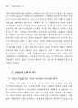 이병주의  연구 : 실록소설 12페이지