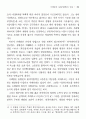이병주의  연구 : 실록소설 13페이지