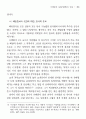 이병주의  연구 : 실록소설 15페이지