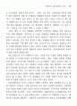 이병주의  연구 : 실록소설 17페이지