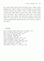이병주의  연구 : 실록소설 19페이지