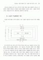 현대소설 이론의 통합적 논리 구축을 위한 반성적 소고 7페이지