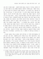현대소설 이론의 통합적 논리 구축을 위한 반성적 소고 9페이지