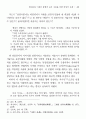 현대소설 이론의 통합적 논리 구축을 위한 반성적 소고 13페이지