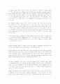가부장적인 틀안에서....: Beth Henley의 연극 세계 17페이지