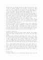 고래에 관하여 4페이지