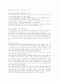 고래에 관하여 6페이지