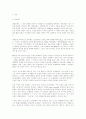 순정만화 속의 동성애와 여성적 글쓰기로서 순정만화의 가능성 : 이정애 2페이지