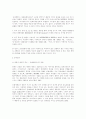 순정만화 속의 동성애와 여성적 글쓰기로서 순정만화의 가능성 : 이정애 4페이지