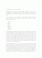 순정만화 속의 동성애와 여성적 글쓰기로서 순정만화의 가능성 : 이정애 7페이지