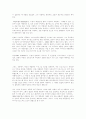 순정만화 속의 동성애와 여성적 글쓰기로서 순정만화의 가능성 : 이정애 11페이지
