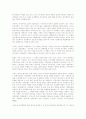 순정만화 속의 동성애와 여성적 글쓰기로서 순정만화의 가능성 : 이정애 14페이지