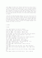 순정만화 속의 동성애와 여성적 글쓰기로서 순정만화의 가능성 : 이정애 15페이지