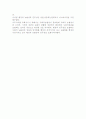 관료제의순기능 2페이지