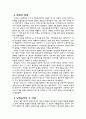 동인도회사 6페이지