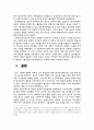 동인도회사 7페이지