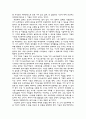 생각의 속도 독후감 5페이지
