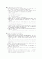 정책의 성공과 실패 4페이지