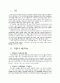 [사회과학] 비정규직 노동자의 실태와 과제 2페이지