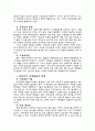[사회과학] 비정규직 노동자의 실태와 과제 3페이지