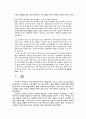 [사회과학] 비정규직 노동자의 실태와 과제 10페이지