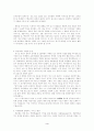경찰 이미지 개선방안(경찰학/경찰자질) 3페이지