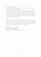 경찰 이미지 개선방안(경찰학/경찰자질) 5페이지
