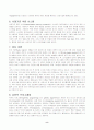 인공지능과 전문가 시스템 8페이지