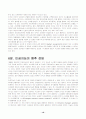 인공지능과 전문가 시스템 19페이지