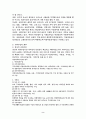 지방세의 세외수입 2페이지