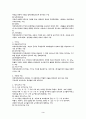 지방세의 세외수입 3페이지