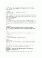 지방세의 세외수입 4페이지