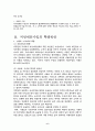 지방세의 세외수입 6페이지
