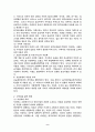 지방세의 세외수입 9페이지