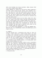 지방세의 세외수입 10페이지