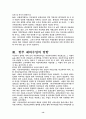 지방세의 세외수입 14페이지