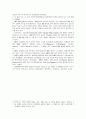 유전자변형농산물 3페이지