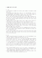 유전자변형농산물 6페이지
