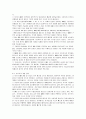 유전자변형농산물 9페이지