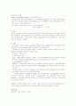 비만 세포 2페이지
