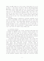 서비스기업의 시장지향성,고객만족도,기업성과 분석 6페이지