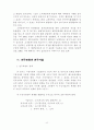 서비스기업의 시장지향성,고객만족도,기업성과 분석 9페이지