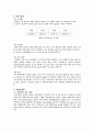중국 조선 업계 동향과 전망 6페이지